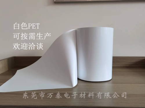 PET絕緣片的特點和優勢有哪些?